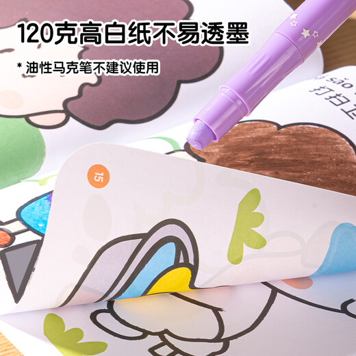 得力（deli）儿童图画本绘画本幼儿涂色本3-6岁4本装玩具开学生日礼物73383