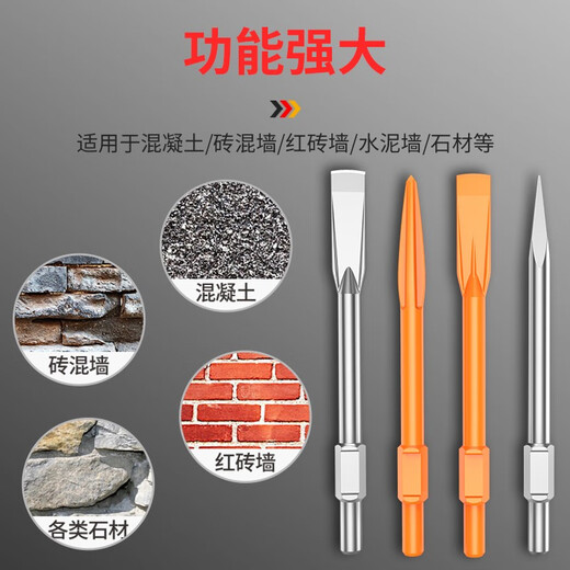 Leiya large drill bit 115 high-power electric pick 65 pick 95 point chisel flat chisel impact concrete chisel heavy-duty pick tip wear-resistant tip chisel (for large electric picks) yellow