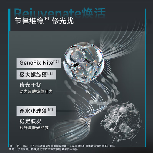 可复美焦点面霜50g重组胶原蛋白光奕律时舒缓精华霜抗皱紧致修护 舒缓