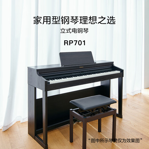 Roland RP701 household electric piano, adult 88-key vertical heavy hammer practice advanced digital piano RP701 white + free lifting stool