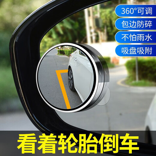 Milier de recul de voiture petit verre rond à 360 degrés réglables ultra-clair sans bordure inverse miroir du miroir reflector miroir de taches aveugles 2 pièces argent