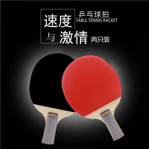 左右故事乒乓球拍中小学生双拍初学训练学生成人比赛横拍直拍 经典入门学生款直拍2支+3球+包