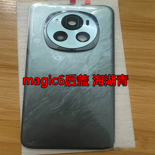 Honor applicable magic6 disassembly back cover Magic 6Pro battery cover outer rear shell screen glass original second-hand magic6 velvet black back cover 99 new original with mirror