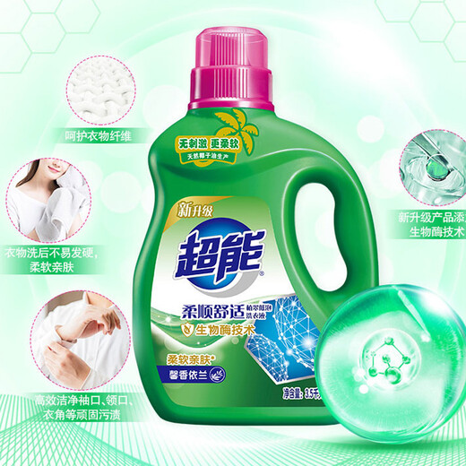 Super laundry detergent 3.5kg+3.5kg promotional combination bottle low foaming soft and comfortable refill family pack 3.5kg*2 bottles total 14Jin Jin is equal to 0.5kg