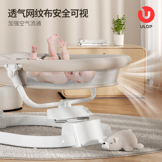 优乐博（ULOP）摇摇椅婴儿摇椅哄睡哄娃神器宝宝电动摇摇椅新生儿礼盒婴儿用品 婴儿摇篮摇摇床娃娃摇椅-摩卡棕