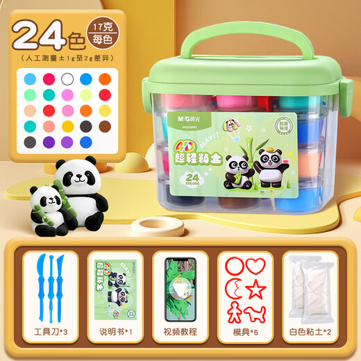 
[90% new] Morning Light (M/G) 24-color ultra-light clay AKE039W3 children's clay DIY kindergarten toys special handmade DIY material for primary school students non-stick hand safe and tasteless hand-made good suit