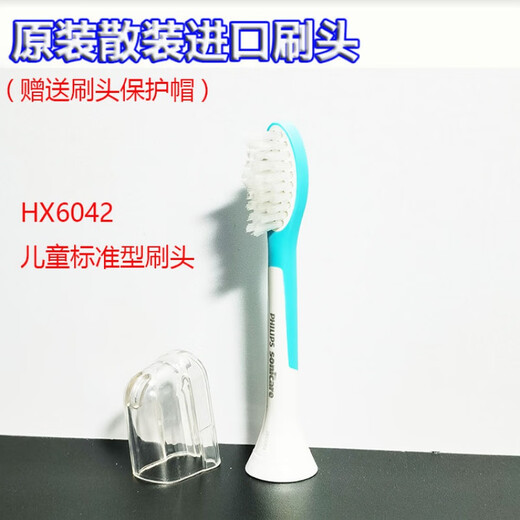 新安怡飞利浦声波电动牙刷替换刷头6063 9911HX6730 9362 9954 9352 3支 三个散装 HX6053敏感标准刷头