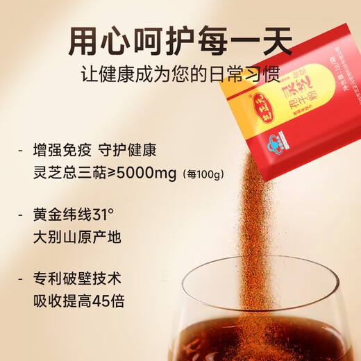Zhizhengyuan Break Wall Wall Ganoderma lucidum порошок споры усиливает иммунитет тоник для здравоохранения.