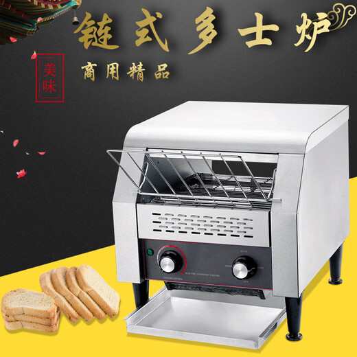 Axis chain toaster commercial toaster crawler square charter fully automatic toaster buffet chain toaster medium size 300
