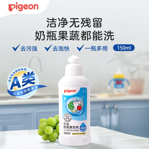 贝亲（Pigeon）新生儿奶瓶金色礼盒8件套0-6个月 