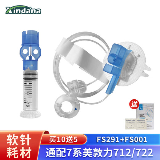 鑫丹娜胰岛素泵耗材通配美敦力712/722可分离软针钢针导管输注器储药器 FS可分离钢针（6mm*70cm通配美敦力）