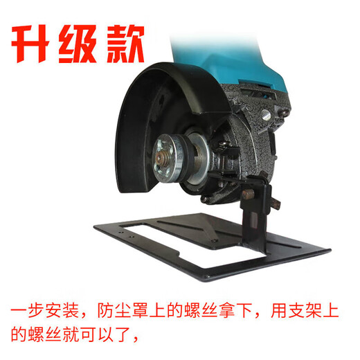 角磨机变切割机转换工具底座角磨机支架 角磨机底座 底座15042加水