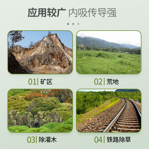 Hedangjia herbicide rotten to eradicate weeds for three years without grass growing wasteland non-cultivated land powerful set to remove trees, bamboo vines