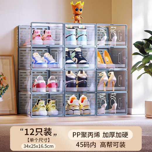 Ai style transparent shoe box storage box shoe cabinet shoe storage acrylic shoe rack anti-oxidation display box hard box storage cabinet gray 6 pieces can hold 45 size shoes