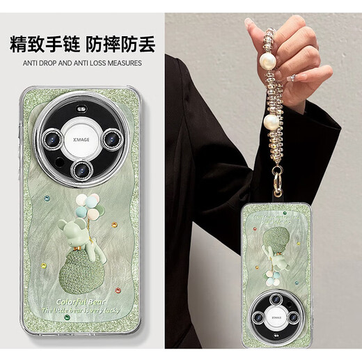 BDYKR es adecuado para la caja de teléfono móvil Huawei Mate60pro 2024 NEW Mate50Pro Shell Protective Cover Lens Film MT40E Anti-Fall Mate60 de inclusión completa con Feel de Lanyard 60Pro+ Silver Feather Feather- [Green Balloon Bear] Full Inclusive No Top Film 12591 Huawei ma