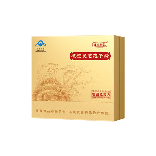 Fang Huichuntang Broken Ganoderma Spore Powder Total Triterpenes 14% Nutritional Ganoderma Gift Box Monthly Package Ganoderma Spore Powder 1g*60 Bags/Box