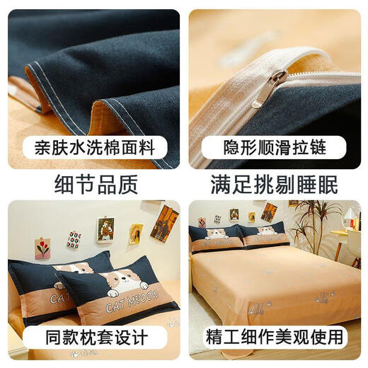 Skin-friendly naked sleeping quilt cover single piece washed cotton quilt cover single bed three-piece set 150x200x230 sheets tap love smell skin-friendly and delicate can sleep naked 1.8 four-piece quilt cover + bed sheet + 2 pillowcases