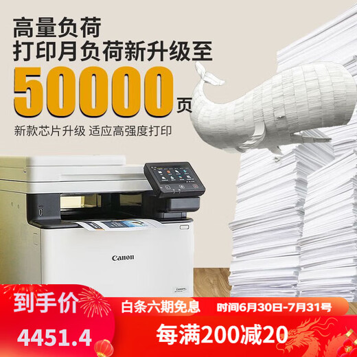 Canon 657CDW Farblaserdrucker Kopie und Scannen von All-in-One-automatischen doppelseitigen Home Office 754CDW 752CDW Flaggschiff Version 33 Seiten/Minute Monatslast 4 Paket 2 Paket 2