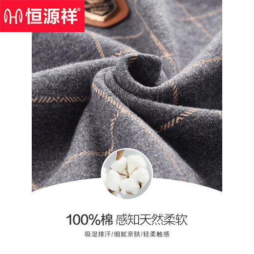 恒源祥睡衣男士春秋款纯棉长袖秋冬季薄款家居服大码全棉新款套装 16835 175(XL)