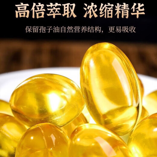 灵芝孢子油软胶囊蓝帽认证药店同款孢子粉提取正品高三萜30粒装 1瓶30粒装