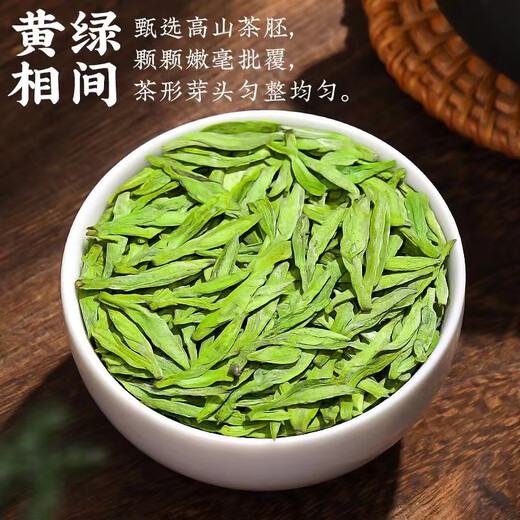 Food Fragrant Longjing 2024 New Tea Mingqian Green Tea Hangzhou Longjing Spring Tea Bulk Tea First-Class Gift Fried Green Bean Fragrance 500g 10g