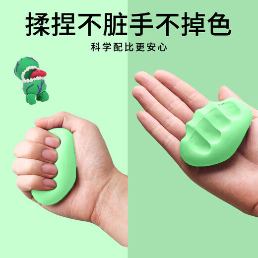 美乐童年超轻粘土大包装男孩女孩玩具安心彩泥橡皮泥黏土diy手工儿童玩具绿色儿童礼物