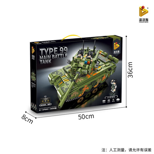 Panlos Panlos Brick Military Remote Tank Assembly Touet Modèle de canon allemand Boys de guerriers armoré