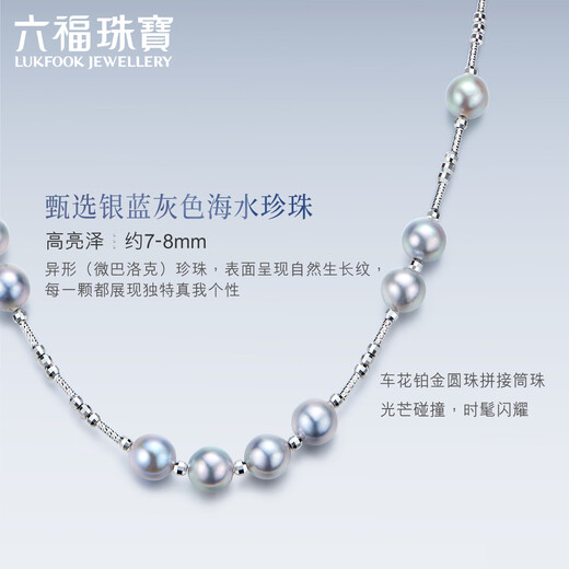 Lukfook Jewelry True Me Series Platinum 950 Seawater Pearl Platinum Necklace Total Weight Approximately 13.52 Grams