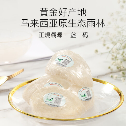 正典燕窝 全家福3星50g干燕窝干盏马来溯源燕盏孕妇礼盒【端午节礼物】