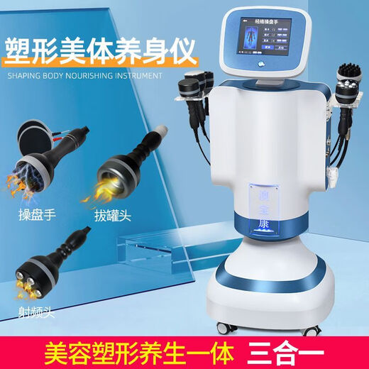 塑形仪器推脂机腹包减肥仪器材美容院专用美体养体雕仪器 塑形养生3合一
