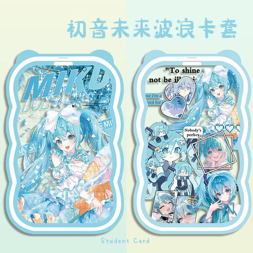 二次元卡套可爱Q版miku初音未来波浪卡套学生定制校饭卡套弹簧绳 【波浪】初音N9227 波浪卡套+黑色弹簧钥匙扣