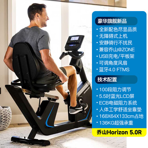 JOHNSON exercise bike household vertical horizontal smart power bike indoor cycling elderly rehabilitation pedal training equipment horizontal exercise bike 5.0R 100 levels of resistance