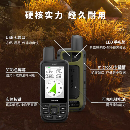 
GPSMAP 67/679 Handheld Surveying and Mapping Acquisition Beidou Navigator Multifunctional Outdoor GPS Handheld GPSMAP 679