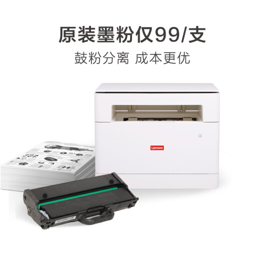 Lenovo M1520D Pro laser printer for home office, student homework printer, automatic double-sided printing, copying and scanning all-in-one machine