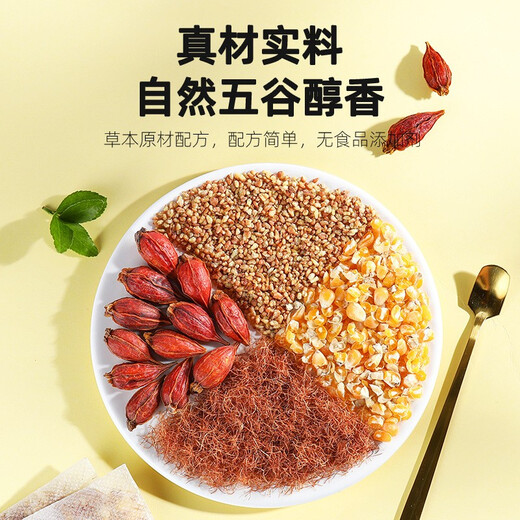 
[Qi Lixiang] Boxed corn squid and buckwheat tea, Jiangxiang tea, Chrysanthemum Cassia corn squid green money willow hawthorn mulberry leaves, tangerine peel, gardenia, lotus leaf, burdock root, pueraria corn squid and buckwheat tea, 35g*1 box
