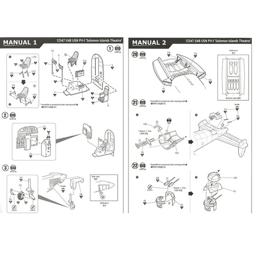 ACADEMY爱德美 1/48飞机战斗轰炸机拼装军模仿真模型摆件礼物 PV-1 反潜巡逻机 12347