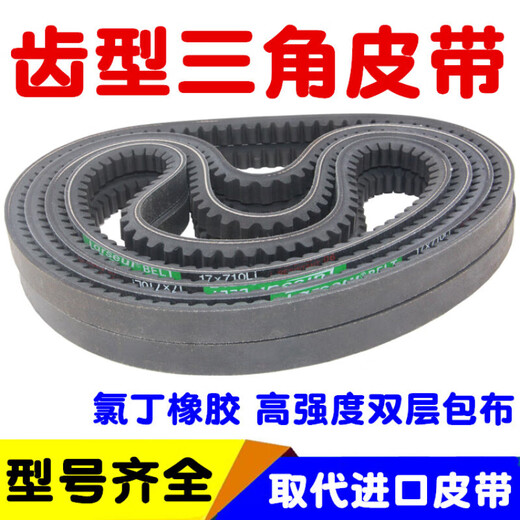 Toothed triangle belt type A AV13X600-2000B type toothed automobile fan generator high speed belt toothed belt type A 13850