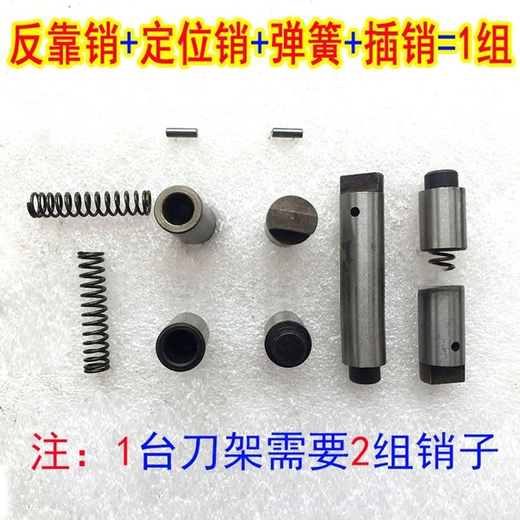 XMSJHFZ数控刀架定位销子文昌/三和/宏/亚兴数控刀架反靠销定位销弹簧 亚兴新墅LDB4157/6172弹簧销
