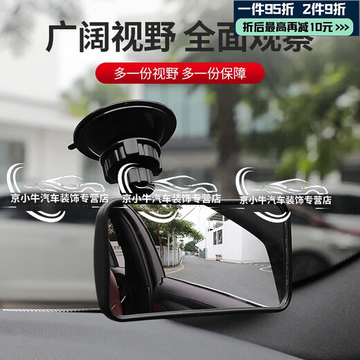 Qianchijia Car Baby Rückspiegelspiegel Kinderbeobachtung Mirror Car Baby Spiegel Trainer Assist-Kurve Überholen der Weitwinkellinse Einstellbare 601 Multifunktionsspiegel [Saugbecher/Paste] Eins