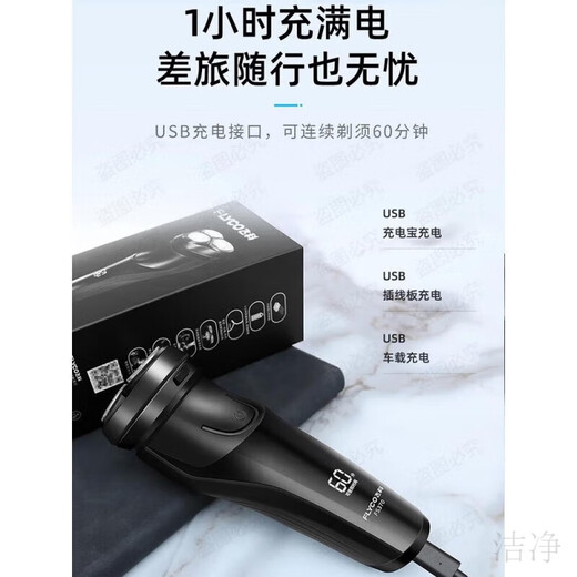 飞科剃须刀2024新款男士电动刮胡刀全身水洗全自动便携胡须刀 飞科旗下博锐ps182飞科fs829同 普通装