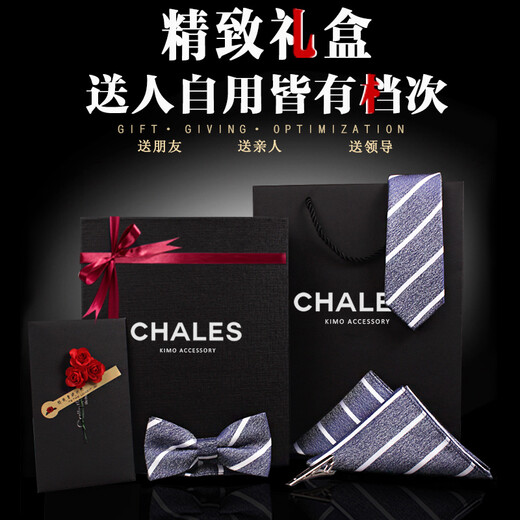 CHALES KIMO CK领带男士正装商务黑色韩版上班职业情人节送男友老公生日礼物礼盒套装窄6cm 610（6cm套装）