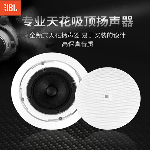 JBL 【进口喇叭】CSS8006吸顶音响 天花吊顶喇叭公共广播系统商超背景音乐音箱套装 蓝牙功放可接话筒 【进口喇叭】5只6寸喇叭CSS8006赠4分区功放