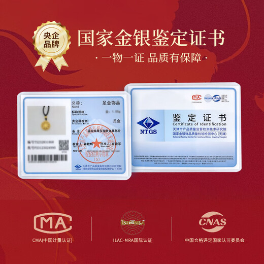 中国黄金;CHINA GOLD黄金戒指碎碎金戒指足金女款生日礼物送女友老婆妈妈金饰品 碎碎金戒指12#约0.91g