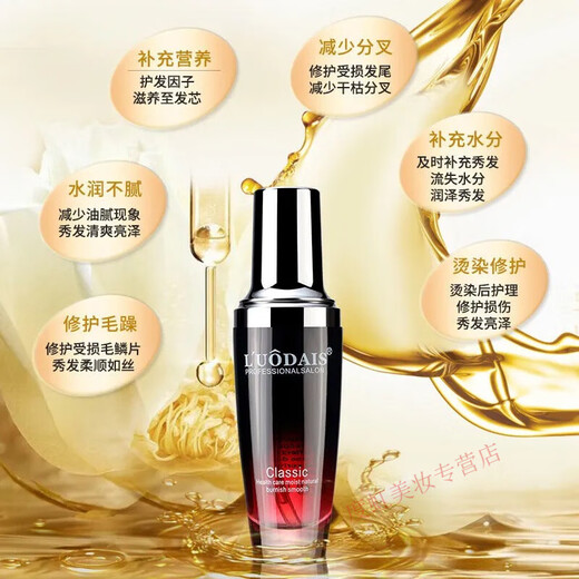 Lodaishi Perfume Hair Care Essential Oil for Women Soft Hair Curl Care After Perming Curls Repair Improve Anti-frizz Free Wash Essential Oil 5 Bottles [1 bottle of 5 fragrances] Lodaishi Hair Care Essential Oil