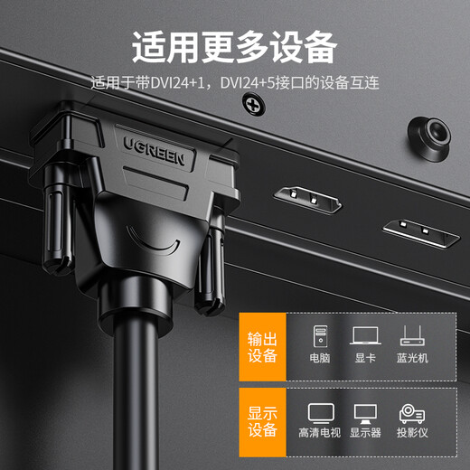 Green Connect DVI-Verbindungskabel DVI24+1 Conversion-Kabel DVI-D-Mann zum männlichen Dual-Kanal digitales HD-Kabel für Computer Monitor Videokabel 3 Meter 11607 anwendbar