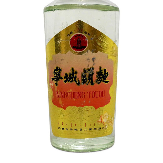 Collection of wine, aged wine Ningcheng Touqu, 1980s, high-vintage liquor, single bottle