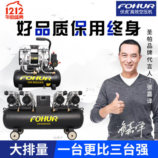 溥畔15L伏虎气泵30L小型50L压缩机打气120L无油高压150空压机 FH150L*1390W*4