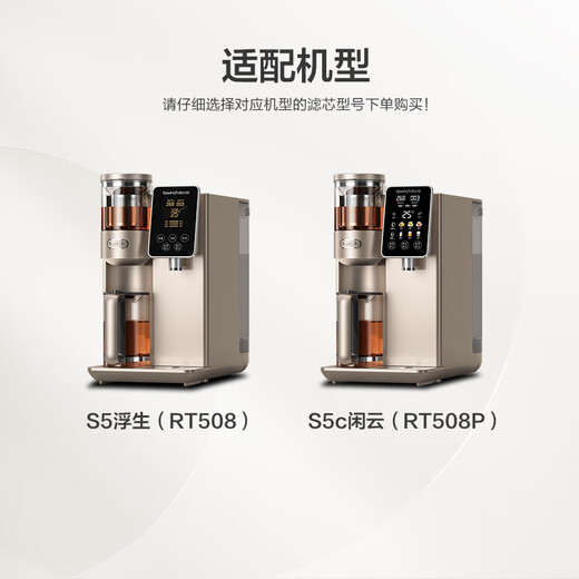 
Biyunquan S9/S5 series official water purifier filter element RT701/RT508 manufacturer original original MC121/R123/QC115 official straight hair brand original S5-RT508:1 level filter element