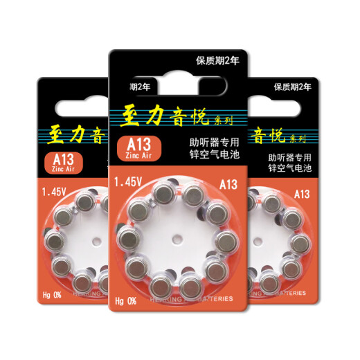 
Xiwantuo Zhiliyinyue Siemens hearing aid battery original button electronic A13 A10 A312 A675 Zhili A312 [5 boards 50 pieces]
