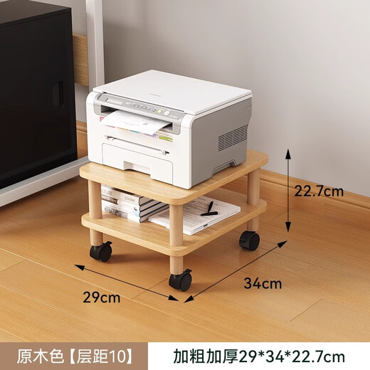 欧旭瑞打印机置物架落地底座家用托架移动架子桌下收纳架复印机放置支架 原木色层距1049*34*22.7cm